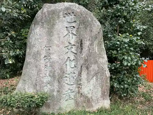 賀茂御祖神社（下鴨神社）(京都府)