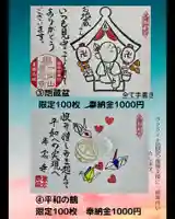 専念寺(大阪府)