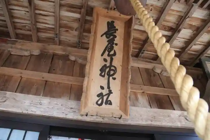 長屋神社の本殿・本堂