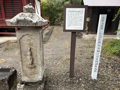 東明庵(栃木県)