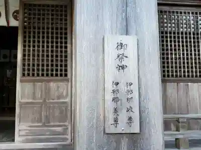 二村神社のその他建物