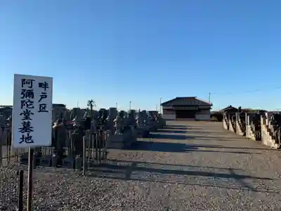 阿弥陀堂のその他建物