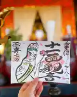 正寿寺の御朱印