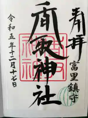 書置き500円です