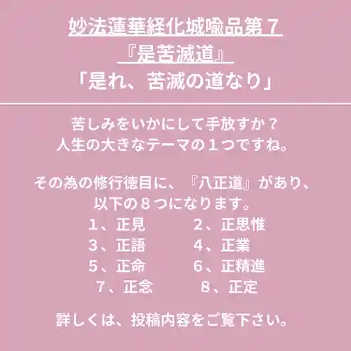 本昌寺の御朱印