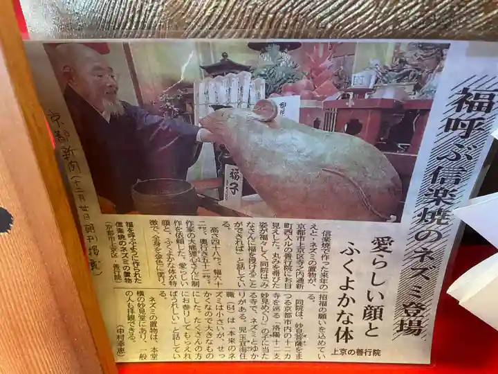 善行院(京都府)