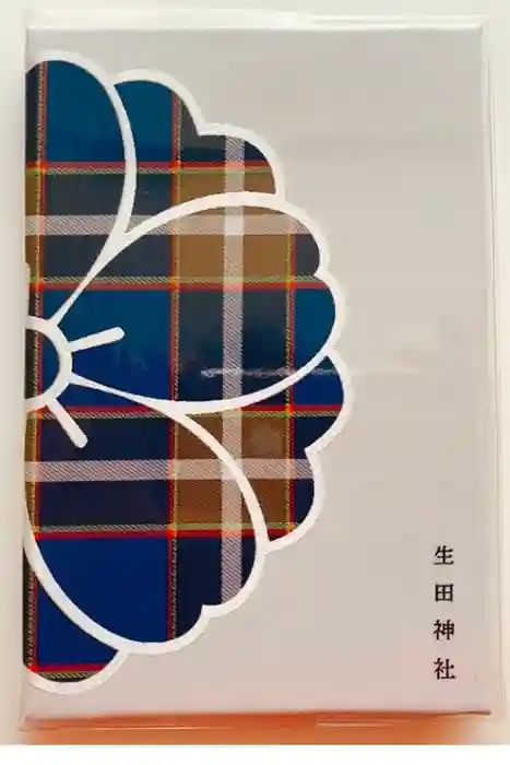 生田神社の御朱印