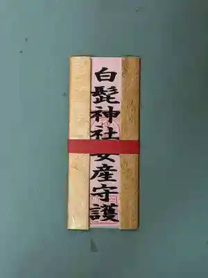 白髭神社(大分県)