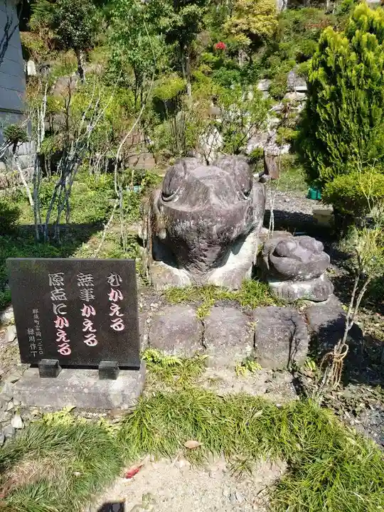 三光寺(栃木県)