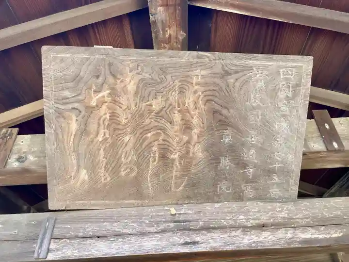 真勝院(東京都)