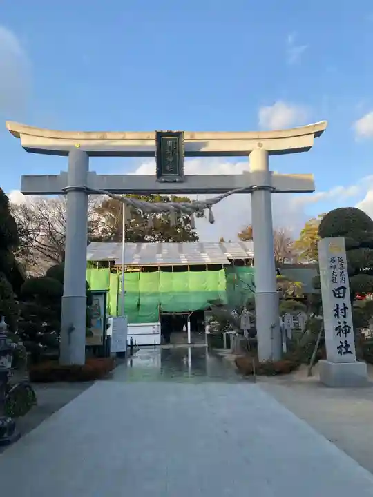 田村神社(香川県)