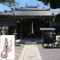 善福院の本殿・本堂