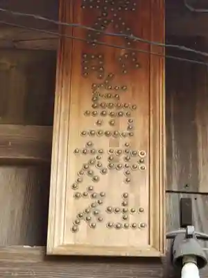 大鷲神社のその他建物