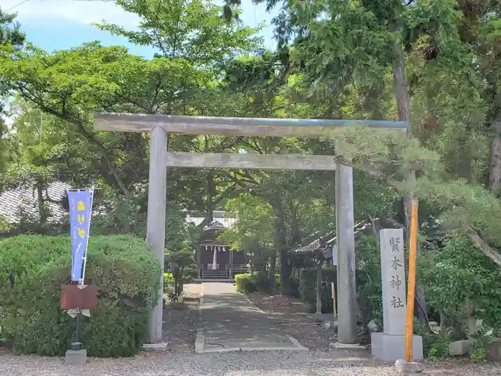 賢木神社の鳥居