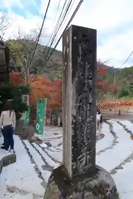 神護寺のその他建物