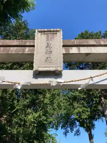 深見神社の建物その他