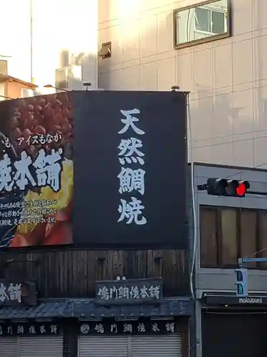 初音森神社の周辺