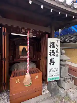 真源寺（入谷鬼子母神）(東京都)