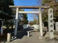 手力雄神社(岐阜県)