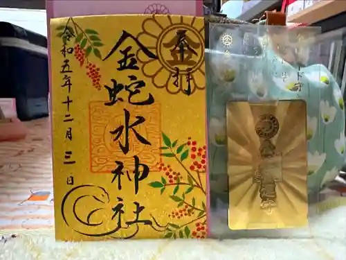 金蛇水神社(宮城県)