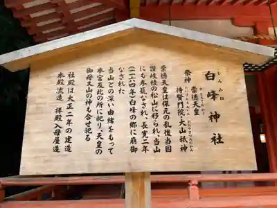 白峰神社(香川県)