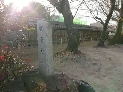 観音教会のその他建物