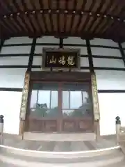 雲祥寺(埼玉県)