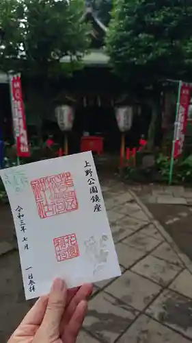 花園稲荷神社の御朱印