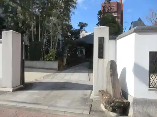 吉祥院の山門・神門