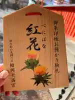榴岡天満宮の{uncategorized: "未分類", other: "その他", undefined: "問題あり", building: "その他建物", grave: "お墓", sacred_gate: "鳥居", guardian: "狛犬", statue: "像", buddha: "仏像", history: "歴史", nature: "自然", garden: "庭園", animal: "動物", pagoda: "塔", temizu: "手水舎", mountain_gate: "山門・神門", sanctuary: "本殿・本堂", subordinate: "末社・摂社", art: "芸術", scenery: "景色", jizo: "地蔵", ema: "絵馬", goshuin: "御朱印", omikuji: "おみくじ", items: "授与品その他", amulet: "お守り", goshuincho: "御朱印帳", eats: "食事", festival: "お祭り", votive_dance: "神楽", shichigosan: "七五三参", wedding: "結婚式", experience: "体験その他", initially: "初詣", around: "周辺", anti_infection: "感染症対策"}