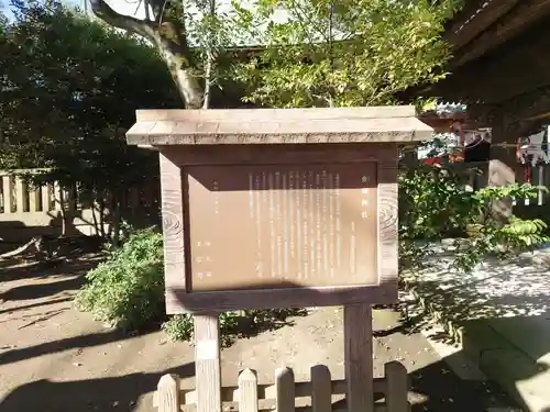 金鑚神社の歴史