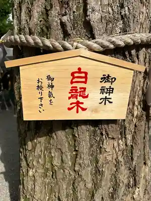 田無神社のその他建物