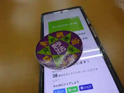 伊勢原 法泉寺のその他建物