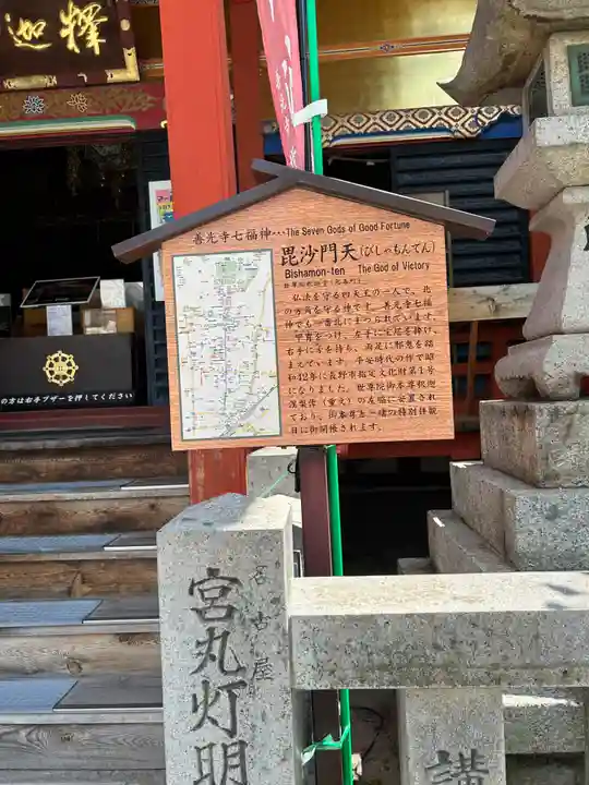 世尊院(長野県)