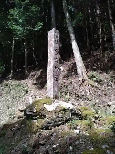 金山神社のその他建物