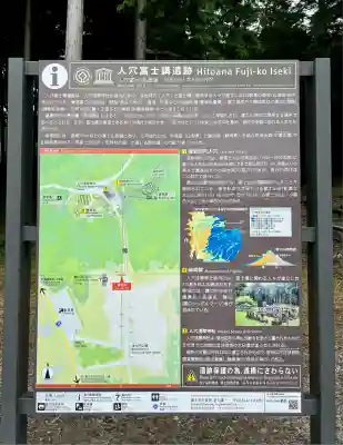 人穴浅間神社(静岡県)
