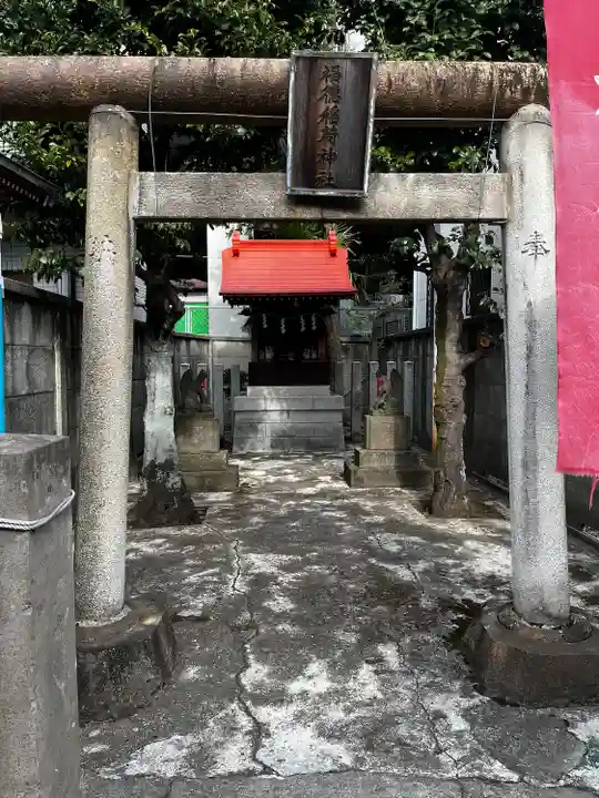 福徳稲荷神社(東京都)