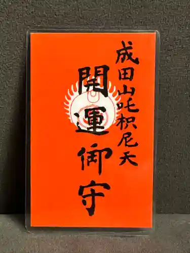 深川開運出世稲荷(東京都)