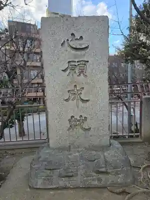 待乳山聖天（本龍院）(東京都)