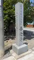 善念寺(滋賀県)