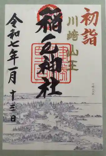 稲毛神社(神奈川県)