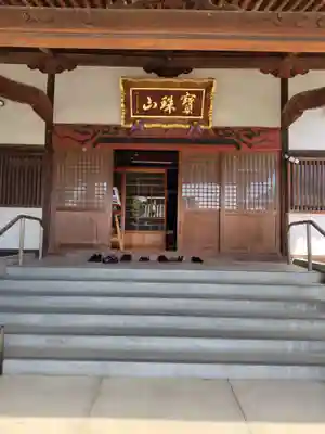 福蔵院(群馬県)