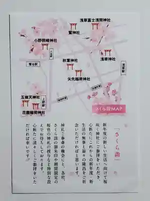 鷲神社の授与品その他