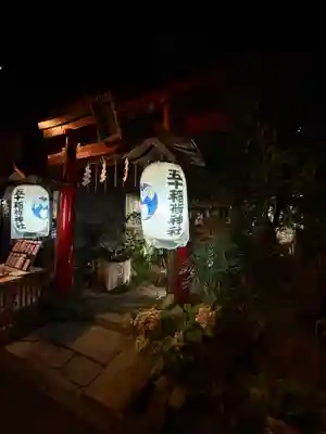 五十稲荷神社(栄寿稲荷神社)(東京都)