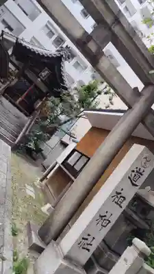道祖神社(京都府)