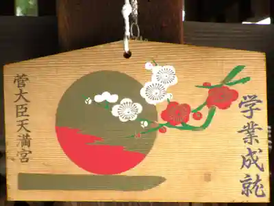 菅大臣神社の絵馬