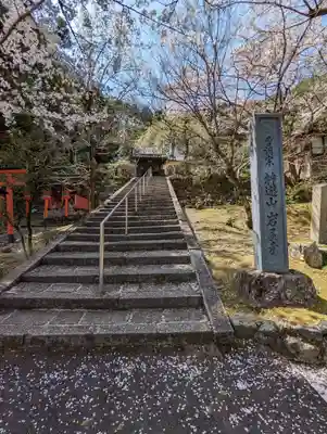 岩屋寺(京都府)