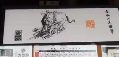 大甕神社のその他建物