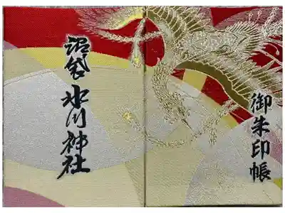 中野沼袋氷川神社 御朱印帳(通常サイズ)