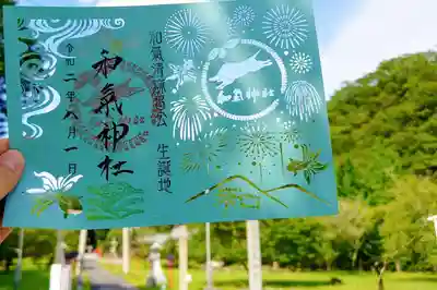 切り絵御朱印を空に透かしてみました